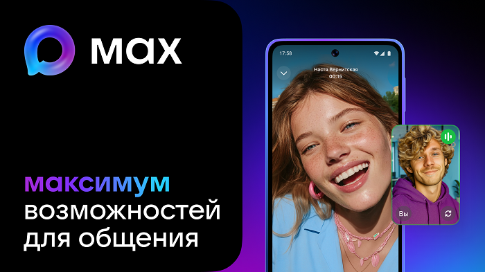 приложении МАКС.