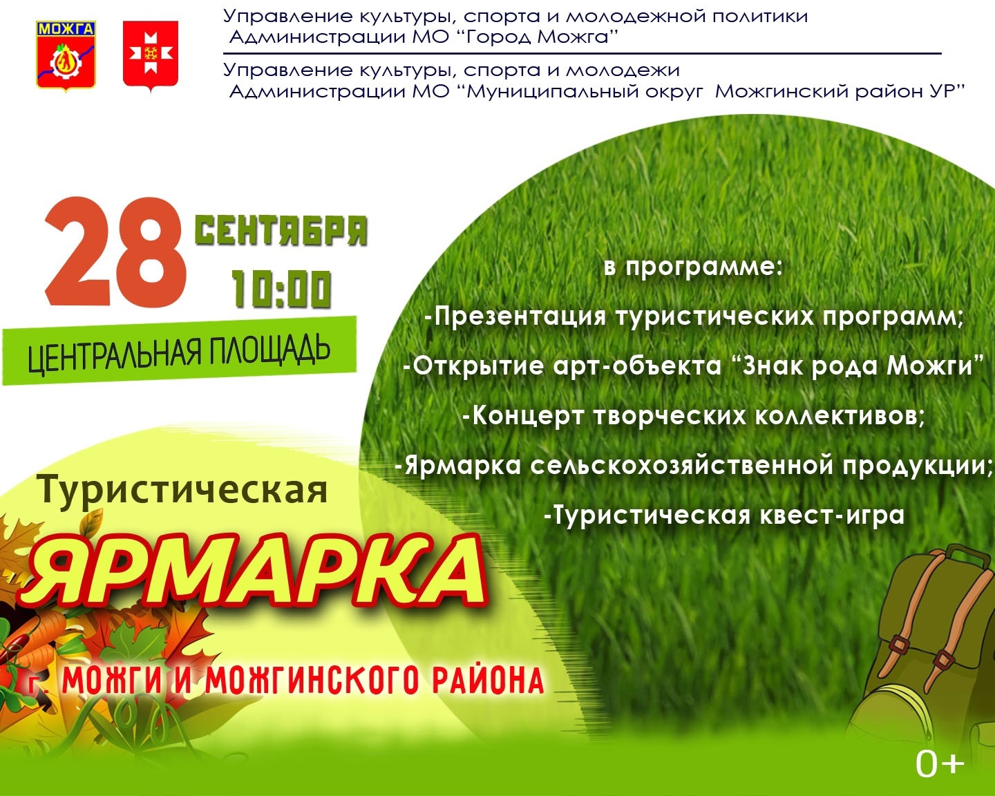 Приглашаем отметить День туризма вместе с нами! Приглашаем отметить День туризма вместе с нами!.