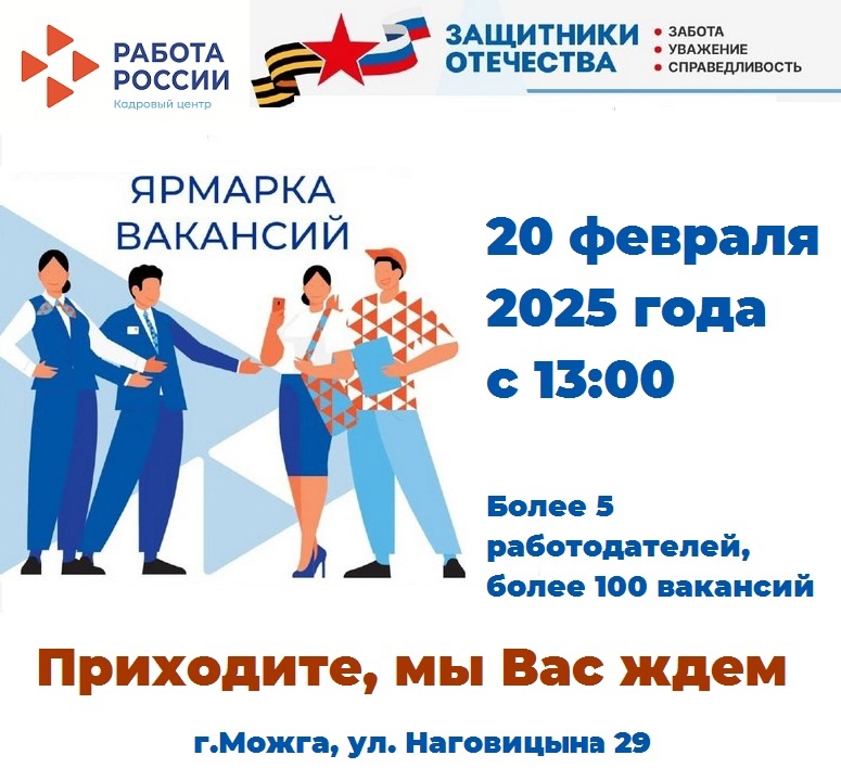 Уважаемые защитники Отечества! Уважаемые защитники Отечества!.