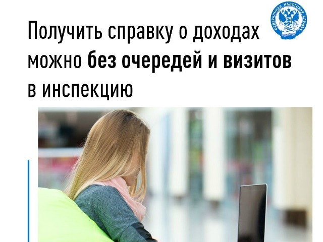 ИНФОРМАЦИЯ ОТ УФНС ПО УДМУРТСКОЙ РЕСПУБЛИКЕ.